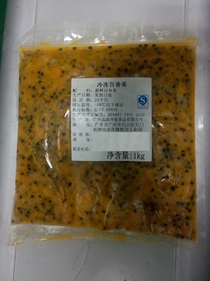 速冻食品_冷冻食品_冷冻水果_冷冻蔬菜