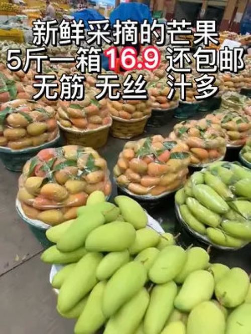 皮薄肉厚多汁的芒果,16.9米5斤一箱还包邮 新鲜应季水果 优质农产品 芒果