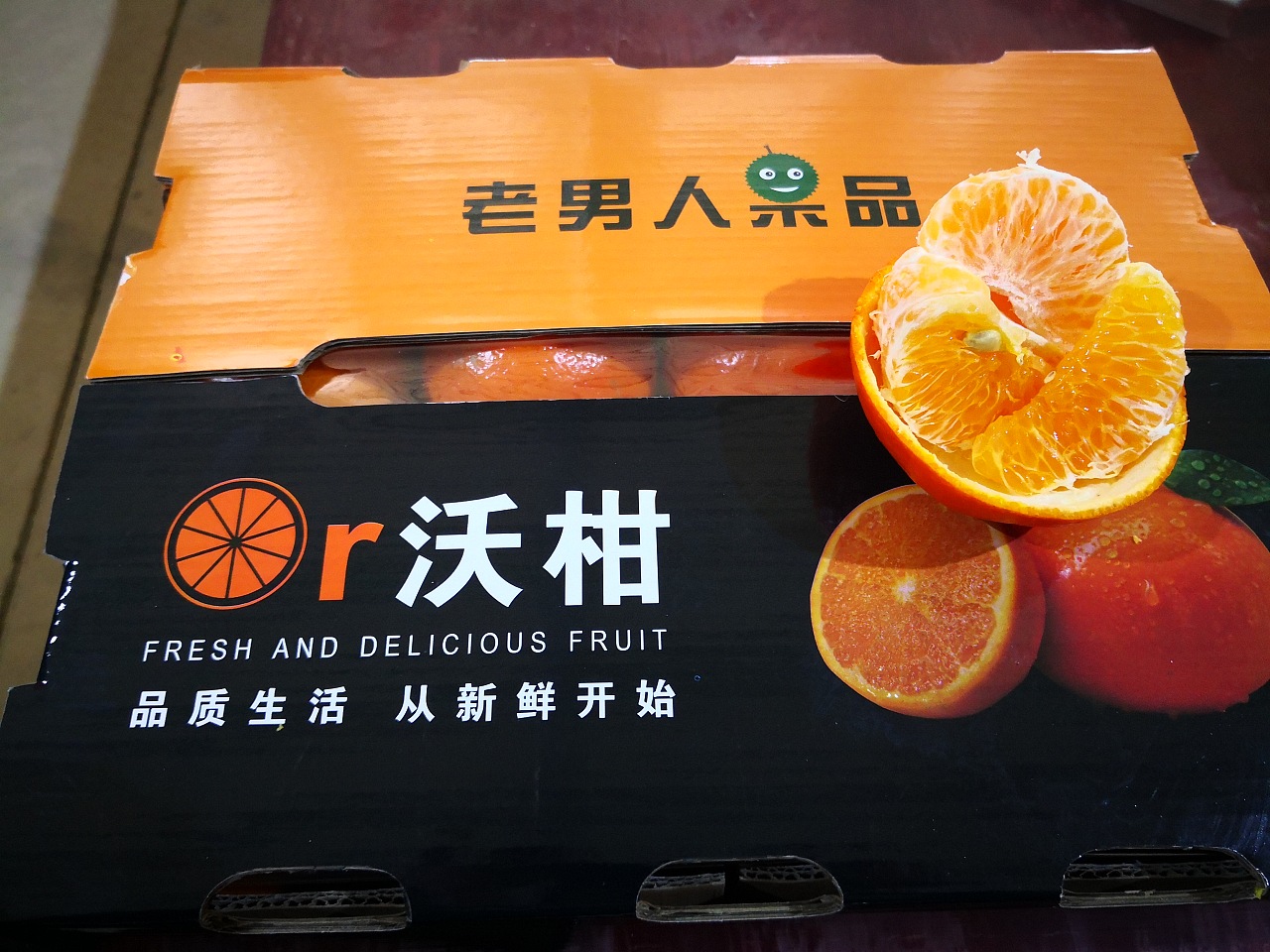 老男人果品沃柑水果工艺