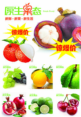 爆果图片_爆果素材_爆果